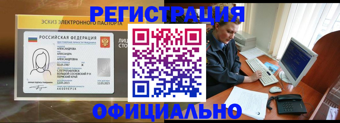 прописка иностранных граждан в Кизеле