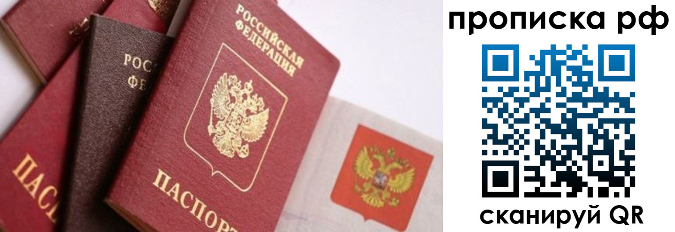 прописка ребенка в Кизеле