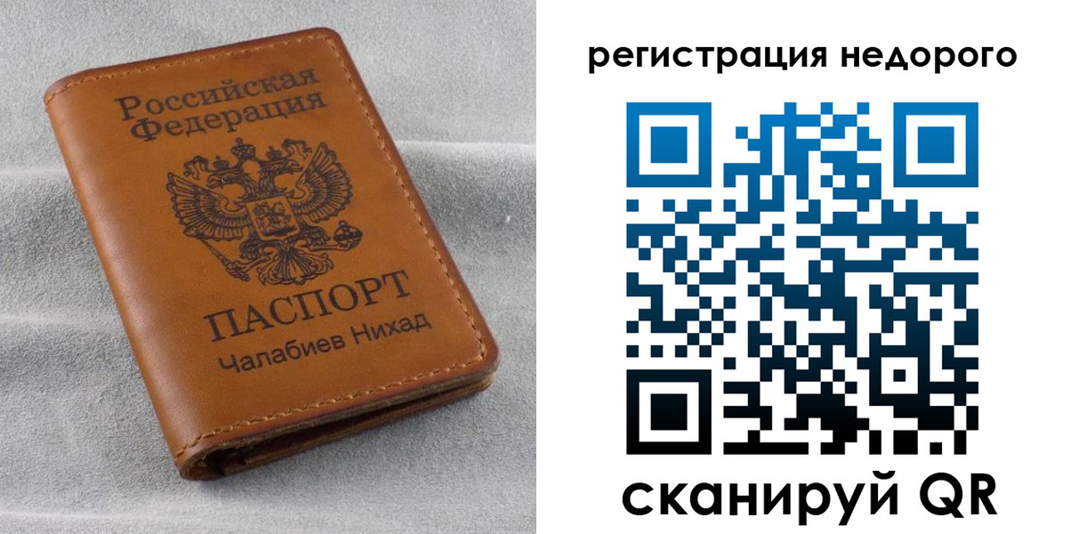 временная регистрация купить в Кизеле