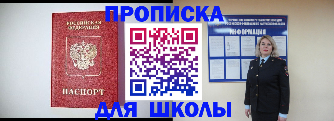 прописка от собственника в Кизеле