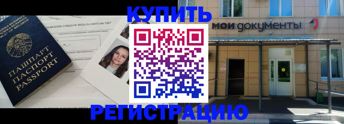 временная регистрация собственник в Кизеле