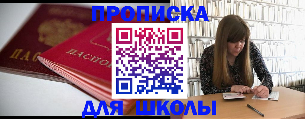 где прописаться в Кизеле