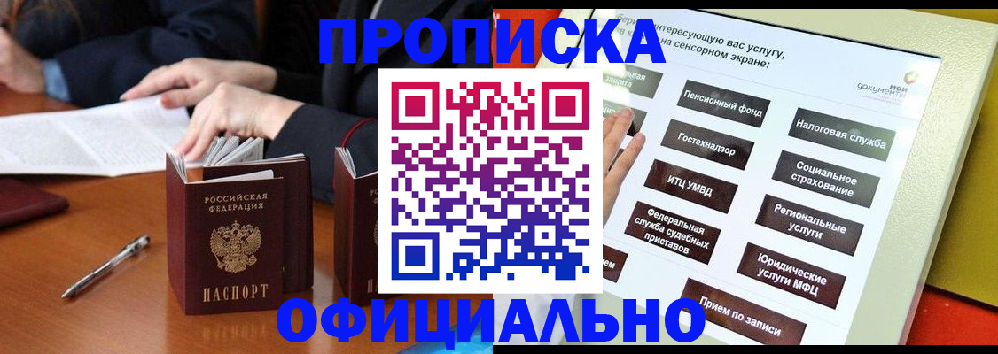 временная регистрация адрес в Кизеле